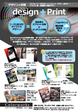 デザイン＋印刷サムネイル